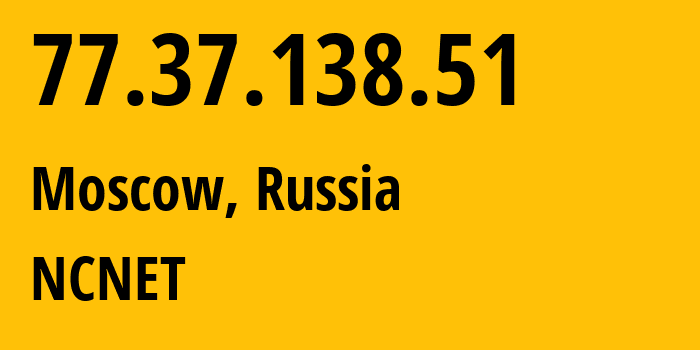 IP-адрес 77.37.138.51 (Москва, Москва, Россия) определить местоположение, координаты на карте, ISP провайдер AS42610 NCNET // кто провайдер айпи-адреса 77.37.138.51