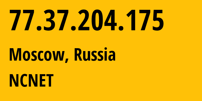 IP-адрес 77.37.204.175 (Москва, Москва, Россия) определить местоположение, координаты на карте, ISP провайдер AS42610 NCNET // кто провайдер айпи-адреса 77.37.204.175