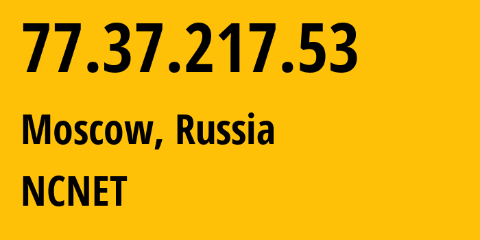 IP-адрес 77.37.217.53 (Москва, Москва, Россия) определить местоположение, координаты на карте, ISP провайдер AS42610 NCNET // кто провайдер айпи-адреса 77.37.217.53
