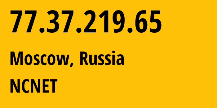 IP-адрес 77.37.219.65 (Москва, Москва, Россия) определить местоположение, координаты на карте, ISP провайдер AS42610 NCNET // кто провайдер айпи-адреса 77.37.219.65