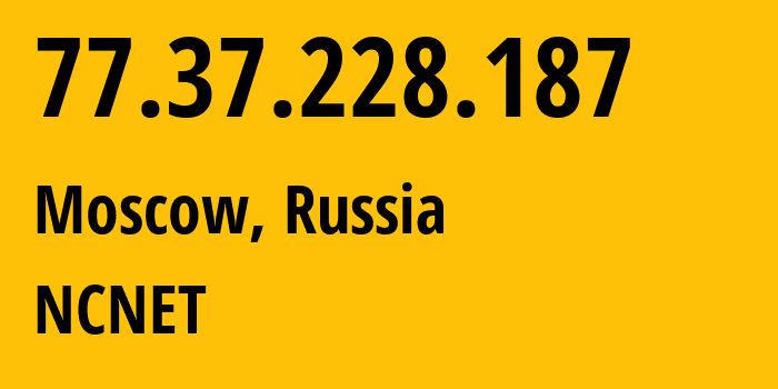 IP-адрес 77.37.228.187 (Москва, Москва, Россия) определить местоположение, координаты на карте, ISP провайдер AS42610 NCNET // кто провайдер айпи-адреса 77.37.228.187