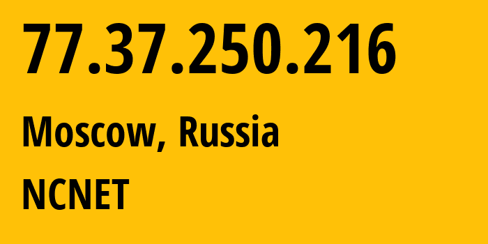 IP-адрес 77.37.250.216 (Москва, Москва, Россия) определить местоположение, координаты на карте, ISP провайдер AS42610 NCNET // кто провайдер айпи-адреса 77.37.250.216