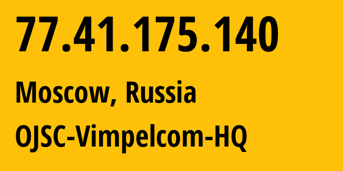 IP-адрес 77.41.175.140 (Москва, Москва, Россия) определить местоположение, координаты на карте, ISP провайдер AS3216 OJSC-Vimpelcom-HQ // кто провайдер айпи-адреса 77.41.175.140