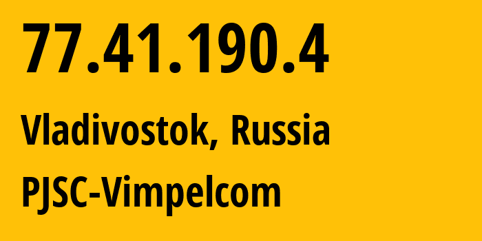 IP-адрес 77.41.190.4 (Владивосток, Приморский Край, Россия) определить местоположение, координаты на карте, ISP провайдер AS16345 PJSC-Vimpelcom // кто провайдер айпи-адреса 77.41.190.4