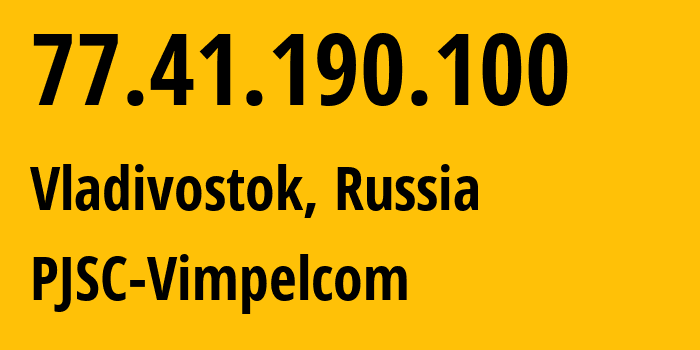 IP-адрес 77.41.190.100 (Владивосток, Приморский Край, Россия) определить местоположение, координаты на карте, ISP провайдер AS16345 PJSC-Vimpelcom // кто провайдер айпи-адреса 77.41.190.100