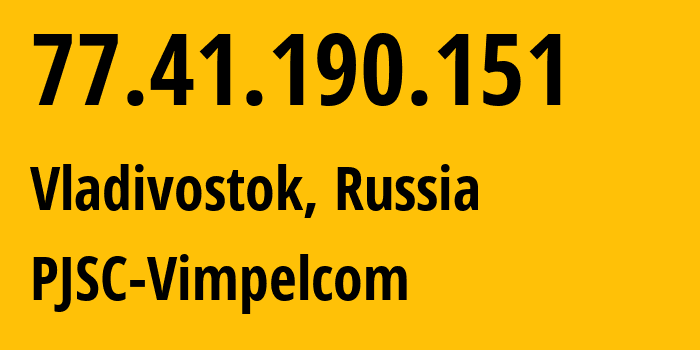 IP-адрес 77.41.190.151 (Владивосток, Приморский Край, Россия) определить местоположение, координаты на карте, ISP провайдер AS16345 PJSC-Vimpelcom // кто провайдер айпи-адреса 77.41.190.151