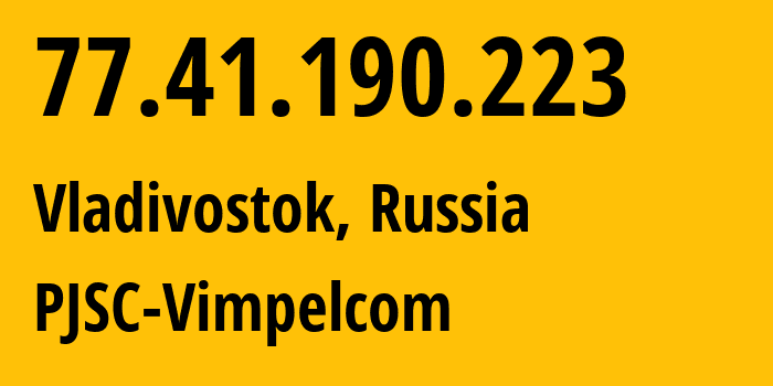 IP-адрес 77.41.190.223 (Владивосток, Приморский Край, Россия) определить местоположение, координаты на карте, ISP провайдер AS16345 PJSC-Vimpelcom // кто провайдер айпи-адреса 77.41.190.223