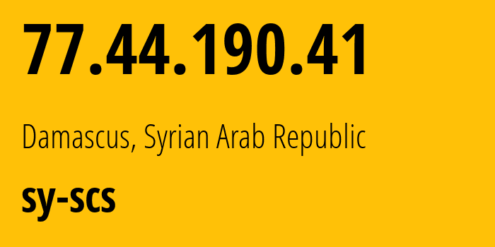 IP-адрес 77.44.190.41 (Дамаск, Дамаск, Сирия) определить местоположение, координаты на карте, ISP провайдер AS29256 sy-scs // кто провайдер айпи-адреса 77.44.190.41