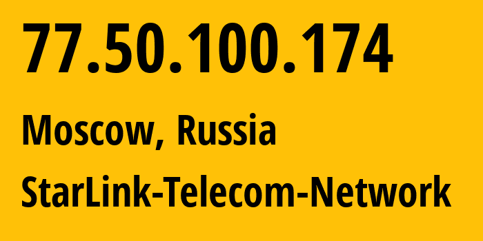 IP address 77.50.100.174 (Moscow, Moscow, Russia) get location, coordinates on map, ISP provider AS34602 StarLink-Telecom-Network // who is provider of ip address 77.50.100.174, whose IP address