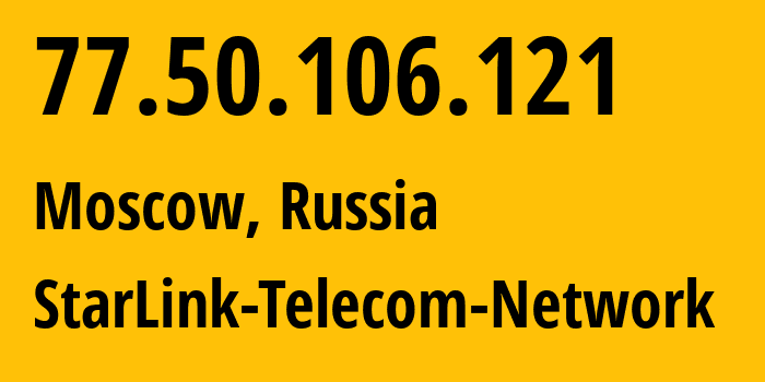 IP-адрес 77.50.106.121 (Москва, Москва, Россия) определить местоположение, координаты на карте, ISP провайдер AS34602 StarLink-Telecom-Network // кто провайдер айпи-адреса 77.50.106.121