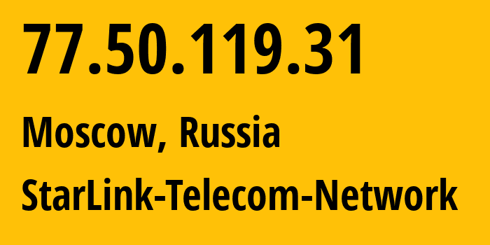 IP-адрес 77.50.119.31 (Москва, Москва, Россия) определить местоположение, координаты на карте, ISP провайдер AS34602 StarLink-Telecom-Network // кто провайдер айпи-адреса 77.50.119.31