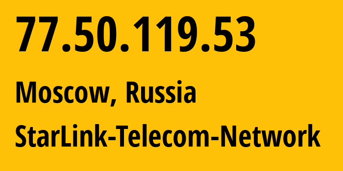 IP-адрес 77.50.119.53 (Москва, Москва, Россия) определить местоположение, координаты на карте, ISP провайдер AS34602 StarLink-Telecom-Network // кто провайдер айпи-адреса 77.50.119.53