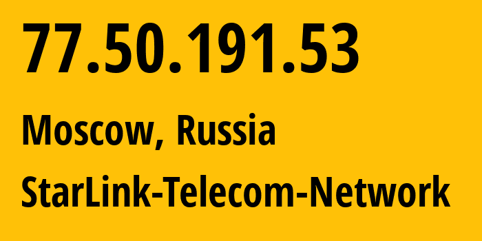 IP-адрес 77.50.191.53 (Москва, Москва, Россия) определить местоположение, координаты на карте, ISP провайдер AS34602 StarLink-Telecom-Network // кто провайдер айпи-адреса 77.50.191.53