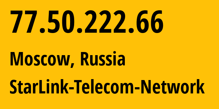 IP address 77.50.222.66 (Moscow, Moscow, Russia) get location, coordinates on map, ISP provider AS34602 StarLink-Telecom-Network // who is provider of ip address 77.50.222.66, whose IP address