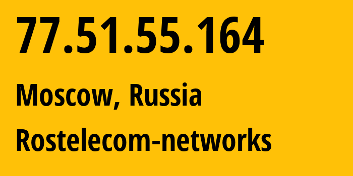 IP-адрес 77.51.55.164 (Москва, Москва, Россия) определить местоположение, координаты на карте, ISP провайдер AS12389 Rostelecom-networks // кто провайдер айпи-адреса 77.51.55.164