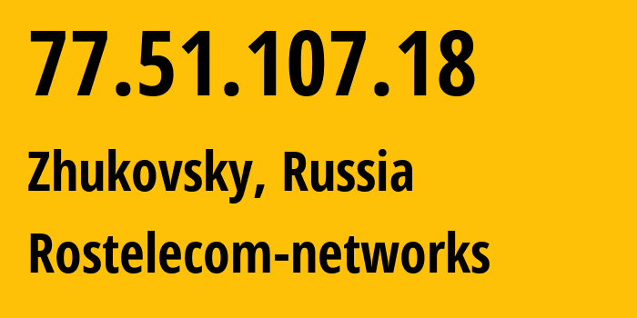 IP-адрес 77.51.107.18 (Жуковский, Московская область, Россия) определить местоположение, координаты на карте, ISP провайдер AS12389 Rostelecom-networks // кто провайдер айпи-адреса 77.51.107.18
