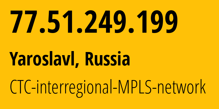 IP-адрес 77.51.249.199 (Ярославль, Ярославская Область, Россия) определить местоположение, координаты на карте, ISP провайдер AS44237 CTC-interregional-MPLS-network // кто провайдер айпи-адреса 77.51.249.199