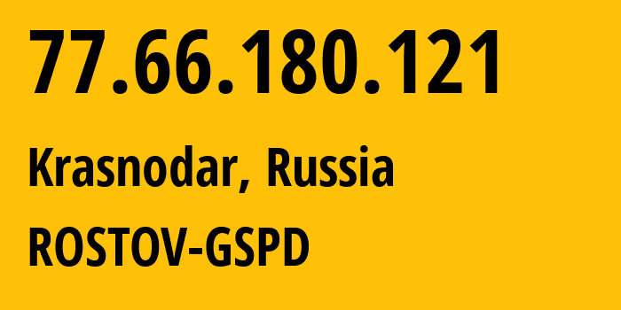 IP-адрес 77.66.180.121 (Краснодар, Краснодарский край, Россия) определить местоположение, координаты на карте, ISP провайдер AS8359 ROSTOV-GSPD // кто провайдер айпи-адреса 77.66.180.121