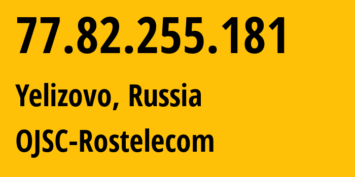 IP-адрес 77.82.255.181 (Елизово, Камчатский край, Россия) определить местоположение, координаты на карте, ISP провайдер AS12389 OJSC-Rostelecom // кто провайдер айпи-адреса 77.82.255.181