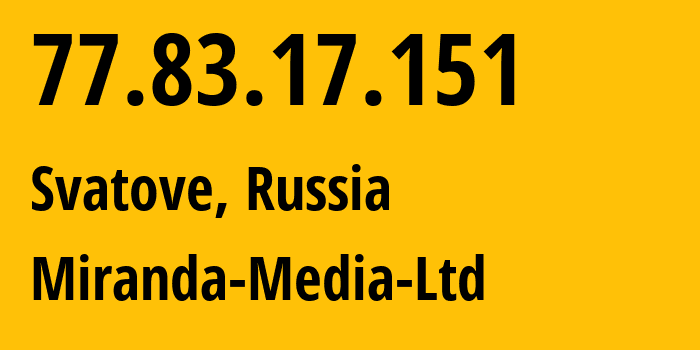 IP-адрес 77.83.17.151 (Сватове, Луганская Народная Республика, Россия) определить местоположение, координаты на карте, ISP провайдер AS201776 Miranda-Media-Ltd // кто провайдер айпи-адреса 77.83.17.151