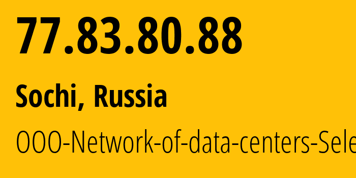 IP-адрес 77.83.80.88 (Сочи, Краснодарский край, Россия) определить местоположение, координаты на карте, ISP провайдер AS49505 OOO-Network-of-data-centers-Selectel // кто провайдер айпи-адреса 77.83.80.88