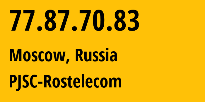 IP-адрес 77.87.70.83 (Москва, Москва, Россия) определить местоположение, координаты на карте, ISP провайдер AS12389 PJSC-Rostelecom // кто провайдер айпи-адреса 77.87.70.83