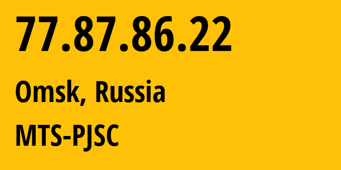 IP-адрес 77.87.86.22 (Омск, Омская Область, Россия) определить местоположение, координаты на карте, ISP провайдер AS41771 MTS-PJSC // кто провайдер айпи-адреса 77.87.86.22