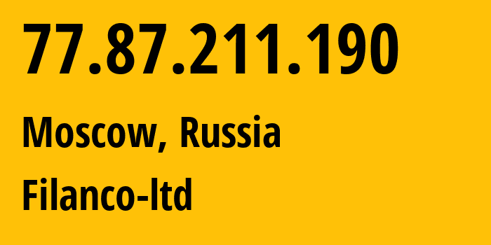 IP-адрес 77.87.211.190 (Москва, Москва, Россия) определить местоположение, координаты на карте, ISP провайдер AS29076 Filanco-ltd // кто провайдер айпи-адреса 77.87.211.190