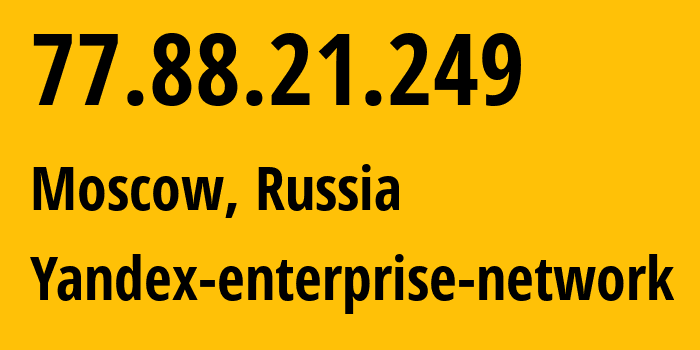 IP-адрес 77.88.21.249 (Москва, Москва, Россия) определить местоположение, координаты на карте, ISP провайдер AS13238 Yandex-enterprise-network // кто провайдер айпи-адреса 77.88.21.249