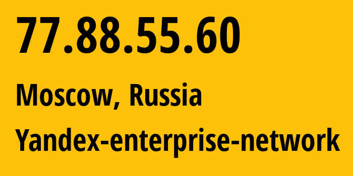 IP-адрес 77.88.55.60 (Москва, Москва, Россия) определить местоположение, координаты на карте, ISP провайдер AS13238 Yandex-enterprise-network // кто провайдер айпи-адреса 77.88.55.60