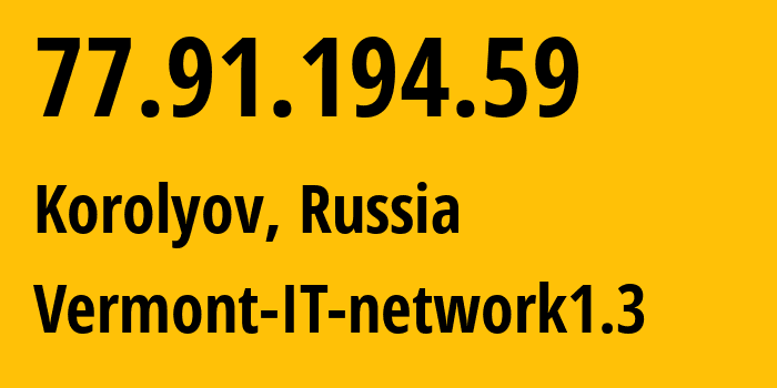 IP-адрес 77.91.194.59 (Королёв, Московская область, Россия) определить местоположение, координаты на карте, ISP провайдер AS43667 Vermont-IT-network1.3 // кто провайдер айпи-адреса 77.91.194.59