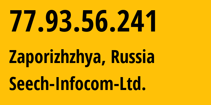 IP-адрес 77.93.56.241 (Запорожье, Запорожская область, Россия) определить местоположение, координаты на карте, ISP провайдер AS43022 Seech-Infocom-Ltd. // кто провайдер айпи-адреса 77.93.56.241