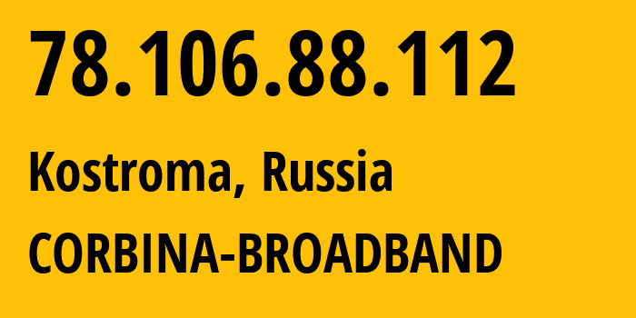 IP-адрес 78.106.88.112 (Кострома, Костромская Область, Россия) определить местоположение, координаты на карте, ISP провайдер AS8402 CORBINA-BROADBAND // кто провайдер айпи-адреса 78.106.88.112