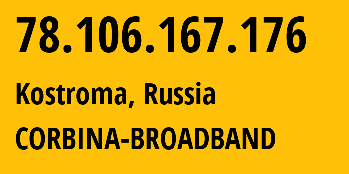 IP-адрес 78.106.167.176 (Кострома, Костромская Область, Россия) определить местоположение, координаты на карте, ISP провайдер AS8402 CORBINA-BROADBAND // кто провайдер айпи-адреса 78.106.167.176