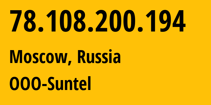 IP address 78.108.200.194 (Moscow, Moscow, Russia) get location, coordinates on map, ISP provider AS31430 OOO-Suntel // who is provider of ip address 78.108.200.194, whose IP address