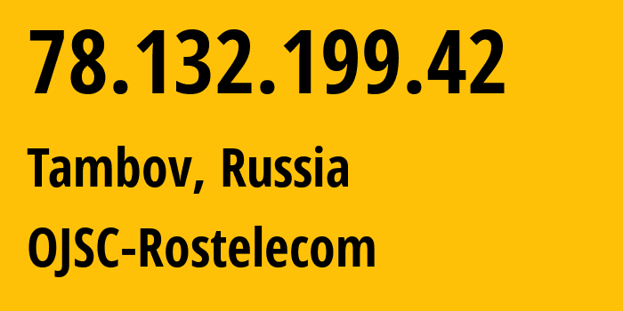 IP address 78.132.199.42 (Tambov, Tambov Oblast, Russia) get location, coordinates on map, ISP provider AS12389 OJSC-Rostelecom // who is provider of ip address 78.132.199.42, whose IP address