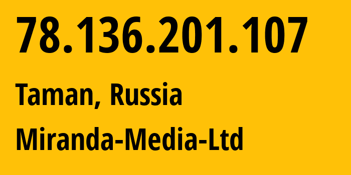 IP-адрес 78.136.201.107 (Тамань, Краснодарский край, Россия) определить местоположение, координаты на карте, ISP провайдер AS201776 Miranda-Media-Ltd // кто провайдер айпи-адреса 78.136.201.107