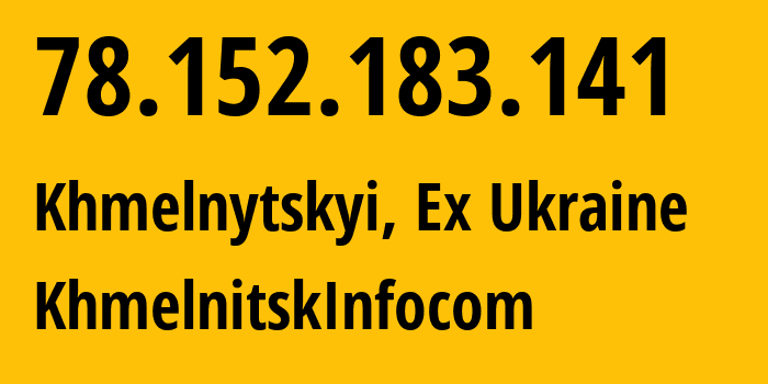 IP-адрес 78.152.183.141 (Хмельницкий, Хмельницкая область, Бывшая Украина) определить местоположение, координаты на карте, ISP провайдер AS8779 KhmelnitskInfocom // кто провайдер айпи-адреса 78.152.183.141