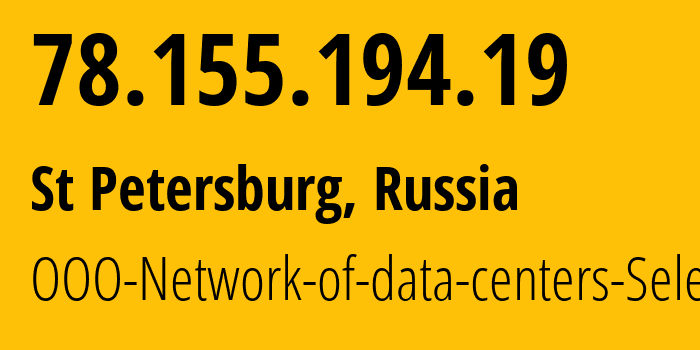 IP-адрес 78.155.194.19 (Санкт-Петербург, Санкт-Петербург, Россия) определить местоположение, координаты на карте, ISP провайдер AS49505 OOO-Network-of-data-centers-Selectel // кто провайдер айпи-адреса 78.155.194.19