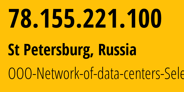 IP-адрес 78.155.221.100 (Санкт-Петербург, Санкт-Петербург, Россия) определить местоположение, координаты на карте, ISP провайдер AS49505 OOO-Network-of-data-centers-Selectel // кто провайдер айпи-адреса 78.155.221.100