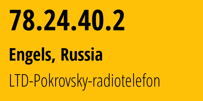 IP-адрес 78.24.40.2 (Энгельс, Саратовская Область, Россия) определить местоположение, координаты на карте, ISP провайдер AS34703 LTD-Pokrovsky-radiotelefon // кто провайдер айпи-адреса 78.24.40.2