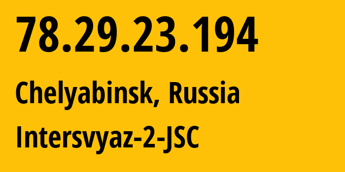 IP address 78.29.23.194 (Chelyabinsk, Chelyabinsk Oblast, Russia) get location, coordinates on map, ISP provider AS8369 Intersvyaz-2-JSC // who is provider of ip address 78.29.23.194, whose IP address