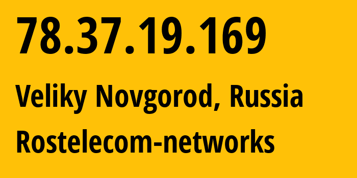 IP address 78.37.19.169 (Veliky Novgorod, Novgorod Oblast, Russia) get location, coordinates on map, ISP provider AS12389 Rostelecom-networks // who is provider of ip address 78.37.19.169, whose IP address