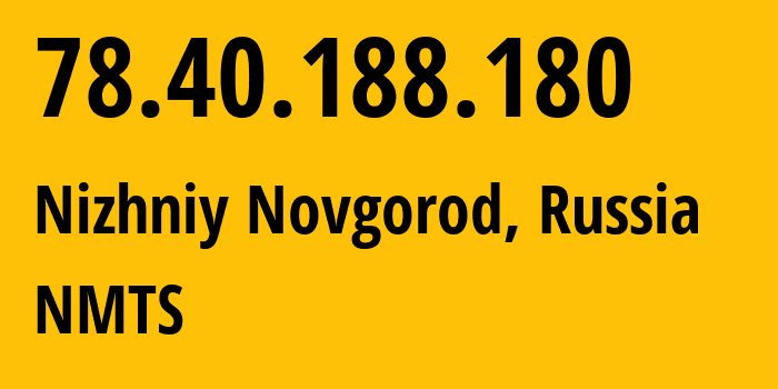 IP-адрес 78.40.188.180 (Нижний Новгород, Нижегородская Область, Россия) определить местоположение, координаты на карте, ISP провайдер AS12389 NMTS // кто провайдер айпи-адреса 78.40.188.180