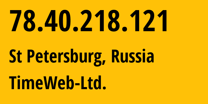 IP address 78.40.218.121 (St Petersburg, St.-Petersburg, Russia) get location, coordinates on map, ISP provider AS9123 TimeWeb-Ltd. // who is provider of ip address 78.40.218.121, whose IP address