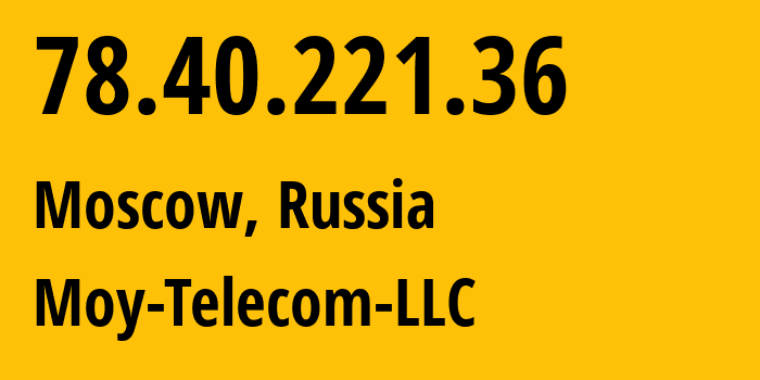 IP address 78.40.221.36 (Moscow, Moscow, Russia) get location, coordinates on map, ISP provider AS209759 Moy-Telecom-LLC // who is provider of ip address 78.40.221.36, whose IP address