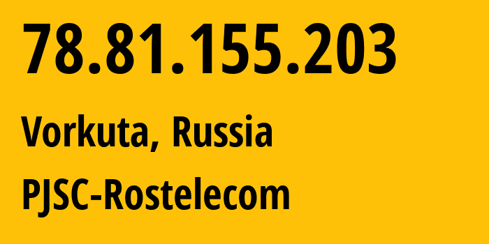 IP-адрес 78.81.155.203 (Воркута, Коми, Россия) определить местоположение, координаты на карте, ISP провайдер AS12389 PJSC-Rostelecom // кто провайдер айпи-адреса 78.81.155.203