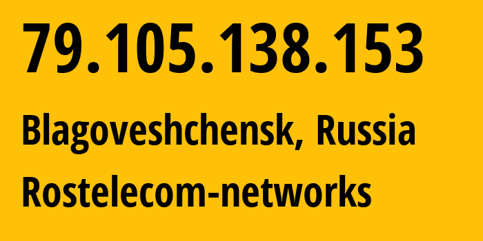 IP-адрес 79.105.138.153 (Благовещенск, Амурская Область, Россия) определить местоположение, координаты на карте, ISP провайдер AS12389 Rostelecom-networks // кто провайдер айпи-адреса 79.105.138.153