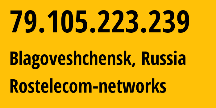 IP-адрес 79.105.223.239 (Благовещенск, Амурская Область, Россия) определить местоположение, координаты на карте, ISP провайдер AS12389 Rostelecom-networks // кто провайдер айпи-адреса 79.105.223.239