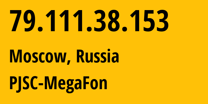 IP-адрес 79.111.38.153 (Москва, Москва, Россия) определить местоположение, координаты на карте, ISP провайдер AS12714 PJSC-MegaFon // кто провайдер айпи-адреса 79.111.38.153